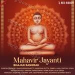 Mahavir Jayanti Bhajan Sangrah - Rekha Trivedi Song Download